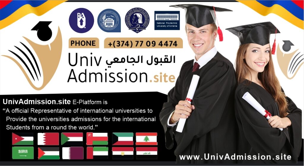 UnivAdmission Armenia Univ